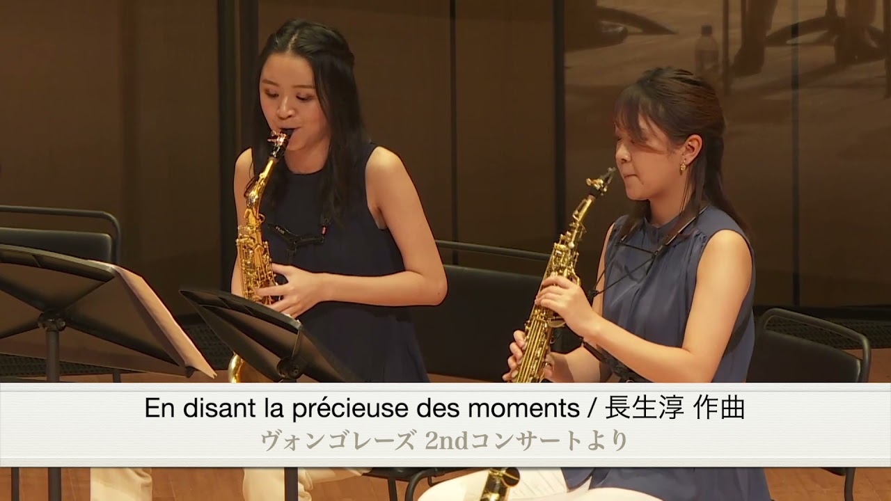 ヴォンゴレーズ　En disant la précieuse des moments　長生淳 作曲 Jun Nagao