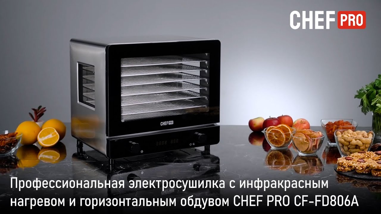 Электросушилка CHEF PRO CF-FD806A
