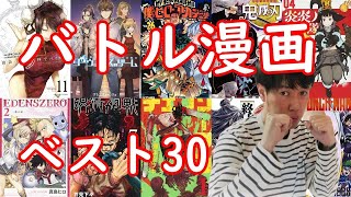 1億部連発の人気バトル 格闘 冒険アクション漫画おすすめランキング