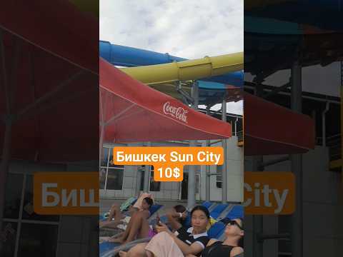 Video: Jsou v Sun City vyhřívané bazény?