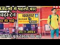 जिंदगी में पहली बार चढ़ा ट्रेन पर  मेरे भाई // बक्सर to गुजरात // वीडियो पूरा देखना  भाई // प्लीज 🙏🙏🙏