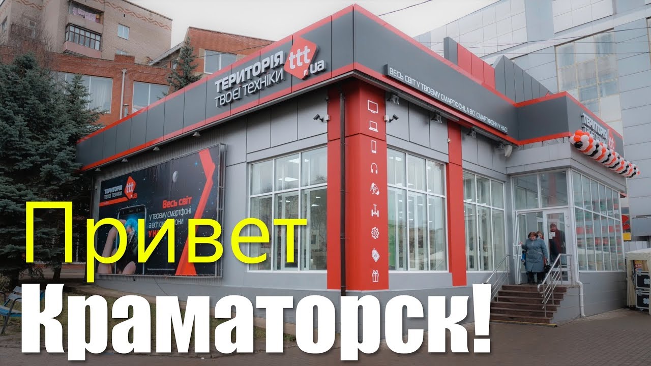 Www Ttt Ru Интернет Магазин