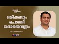     pr anish thomas     powervision tv