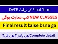 Final term Result | New Classes Start | VU about big updates| Result Calculation #vu #result #2025