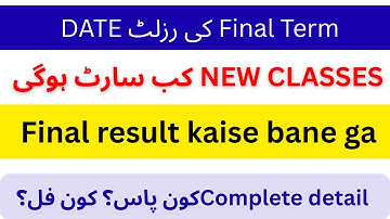 Final term Result | New Classes Start | VU about big updates| Result Calculation #vu #result #2025