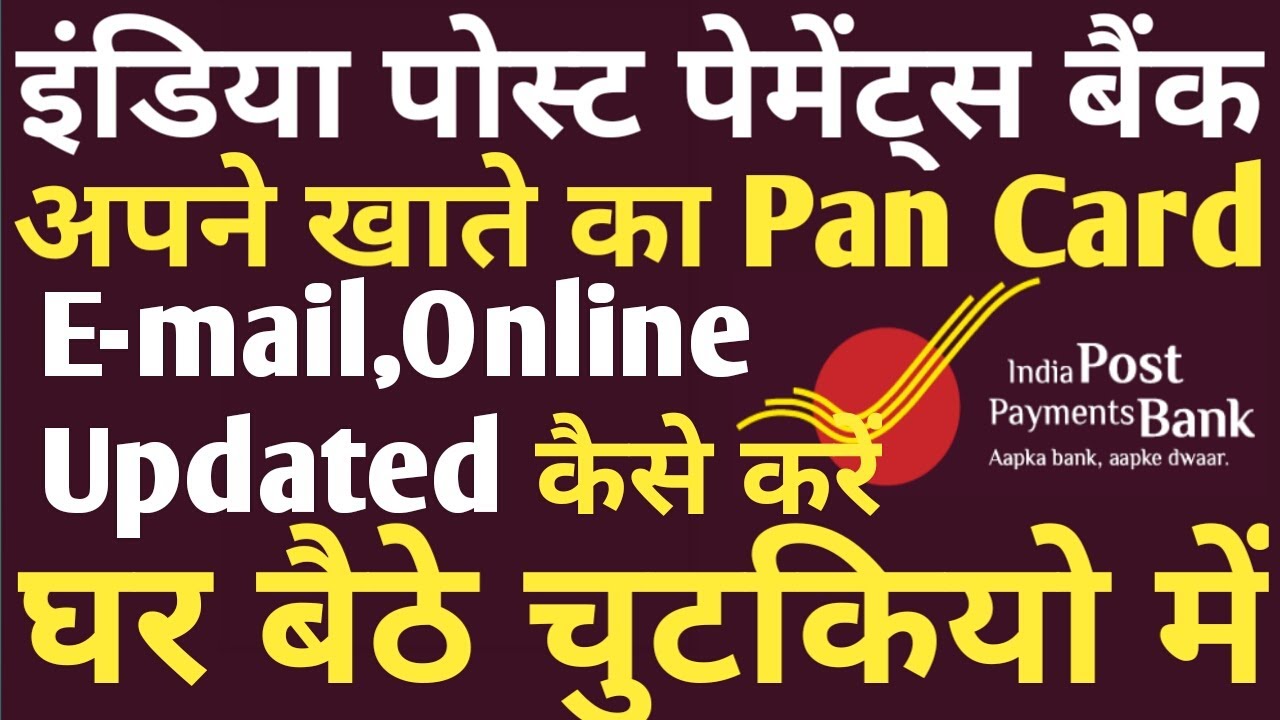 how to update pan card email in ippb account update