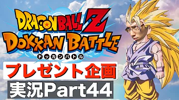 ドラゴンボール Z ドッカン バトル 特典 コード