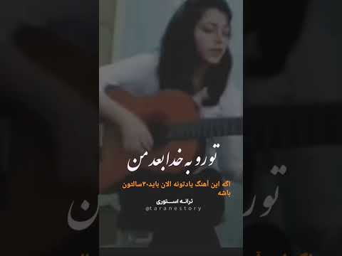 یه فیلم قدیمی مال دهه هشتاد هرکی یادشه لایک کنه