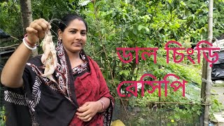 How to make dhaba style Dal Chingri recipe easily