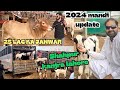 Shahpur Kanjra Mandi Lahore | 25 lac Tak demand | Aj mandi thandi hai | Eid 2024| SheikhZohaibVlog |