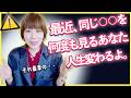 ⚠️今すぐ受け取って⚠️流すだけで人生激変の幸運がおとずれる‼️波動おくり