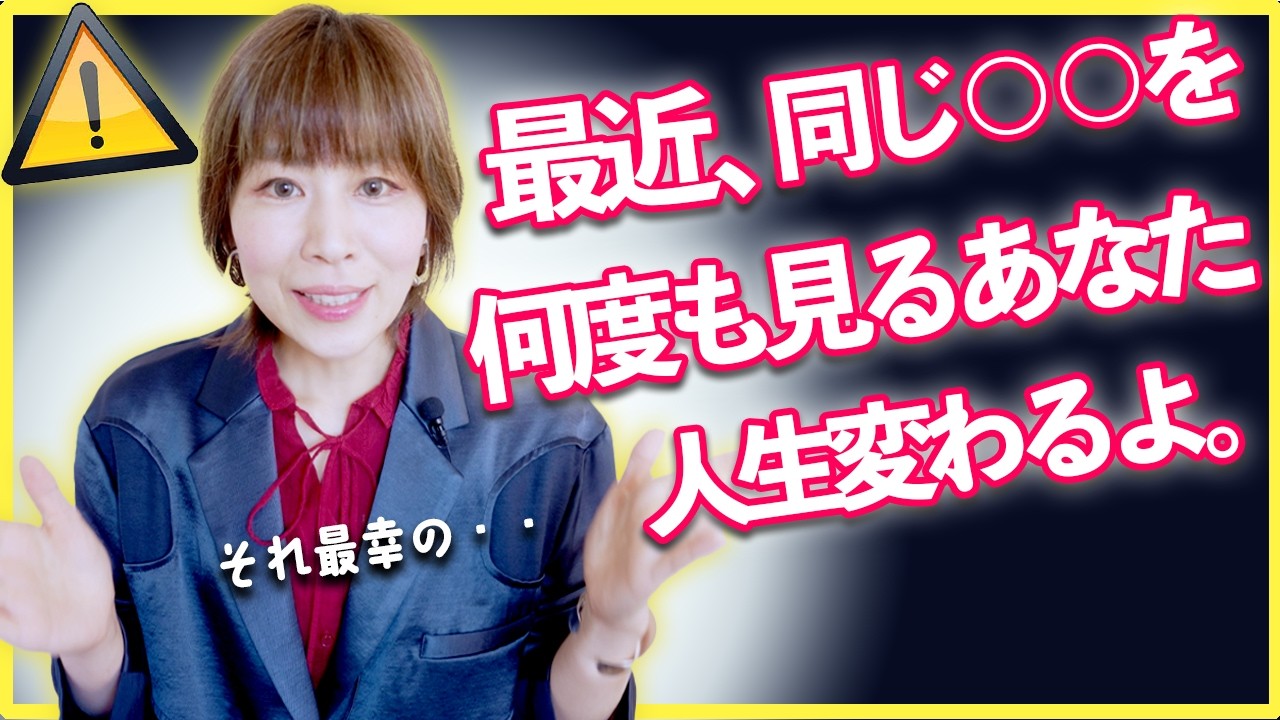 ⚠️今すぐ受け取って⚠️流すだけで人生激変の幸運がおとずれる‼️波動おくり
