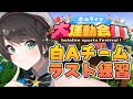 【#生スバル】みんなでゆる練習するしゅばあああああああああ！！！！！！/MINE CFAFT【ホロライブ/大空スバル】