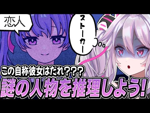 🔴【#InvertedAngel 】いきなり来たこの子は一体…誰？ #いんばね 【#アンノネミ】