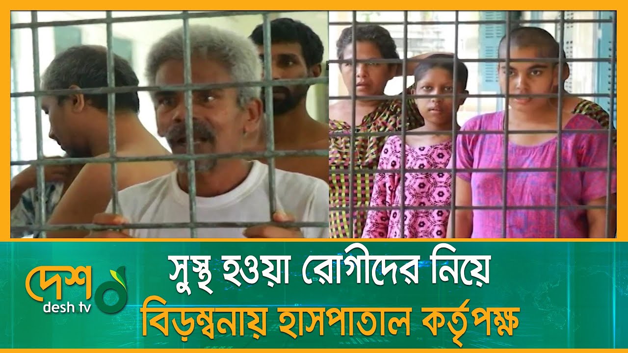 পাবনায় সুুস্থ হওয়া রোগীদের নিতে আসছেন না স্বজনরা! | Pabna Hospital | Pabna News | Desh TV News