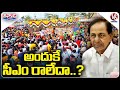 Telangana CM KCR family skips Medaram Jatara