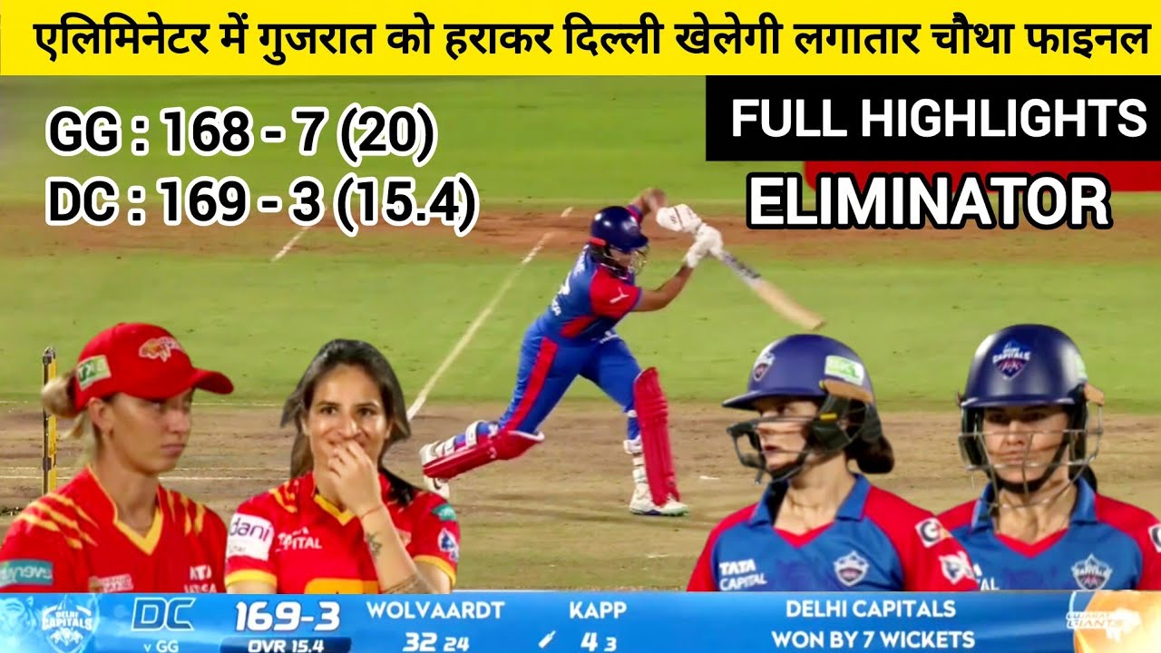 DC vs GG WPL 2026 Eliminator Match Highlights|Delhi Capitals vs Gujarat Gaints Match Highlights 2026