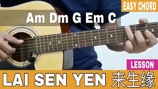 Lai Sen Yen 来生缘 Andy Lau 刘德华 - Easy Chord Fingerstyle Guitar - Lesson