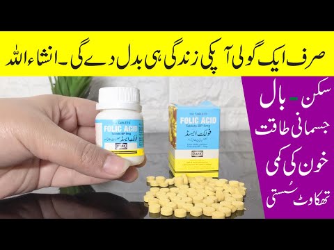 Folic Acid Tablets Benefits In Urdu Side Effects How To Use