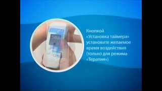 Аппарат ДЭНАС - Видео-инструкция.flv Аппарат ДЭНАС - Видео-инструкция.flv