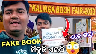 Bhubaneswar Book Fair 2023 | Kalinga book fair | Exhibition ground | ମିଳୁଛି Fake ବହି ? |