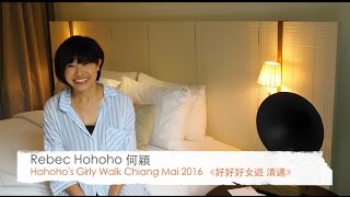 2016年必住！清邁Modern China型格河畔酒店Hotel Des ...