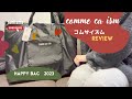 【2023年福袋】comme ca ism(コムサイズム）スカート版とパンツ版両方開封します/Sサイズ