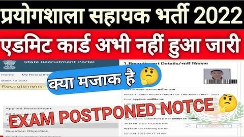 lab assistant exam news: Rajasthan Lab Assistant Admit Card 2022 | RSMSSB Lab Assi Call Letter 2022