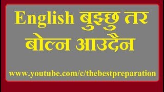 Learn English Grammar best: Modal Verbs: Uses of may (English बोल्ने बनाउछ ) English in Nepali