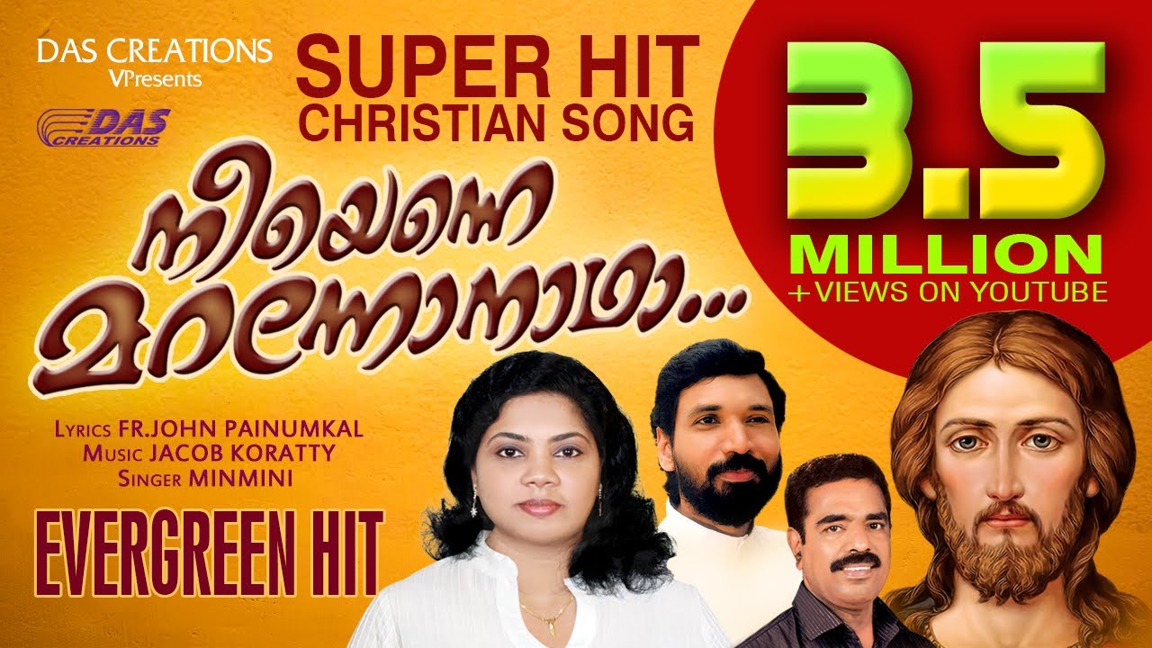 നീയെന്നെ മറന്നോനാഥാ | കേട്ടുമതിവരാത്ത ഗാനവുമായി മിന്മിനി | Fr.John Painumkal HITS | Super Hit Song