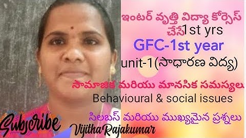 GFC1st year- All Inter vocational st1st years#General educations#unit-1(a) Behavioural&Social issues