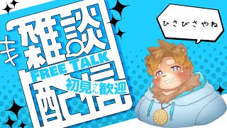 【雑談】配信頻度落ちてね？