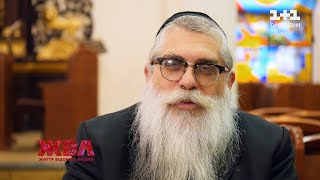Головний рабин України розвінчав всі міфи про євреїв