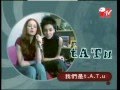 t.A.T.u. 好樣的！