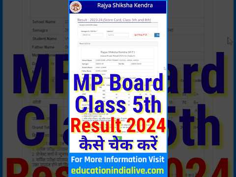 MP Board 5th Class Result 2024 Kaise Dekhe ? How To Check MP Board 5th Class Result 2024