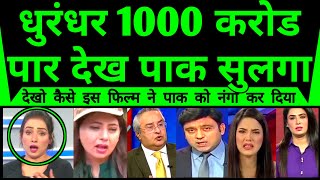 Download Lagu Pakistan Shocked As Dhurandhar Ko 1000 Crore Ke Paar Dekh Pakistan Sulga | MP3