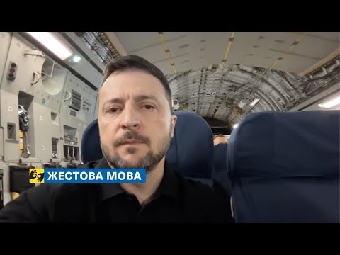 [жестова мова] Саме