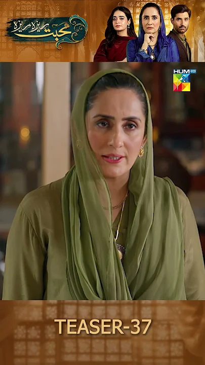Mohabbat Reza Reza - Episode 37 Teaser #shorts #minsamalik #mirzazainbaig #humtv