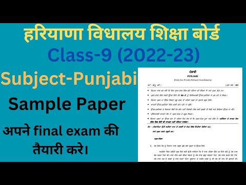 class 9 punjabi essay