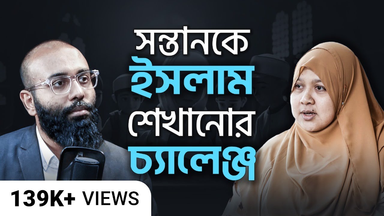 নতুন প্রজন্ম ইসলাম থেকে দূরে সরে যাচ্ছে কেন? | Perspective Podcast | Yahia Amin