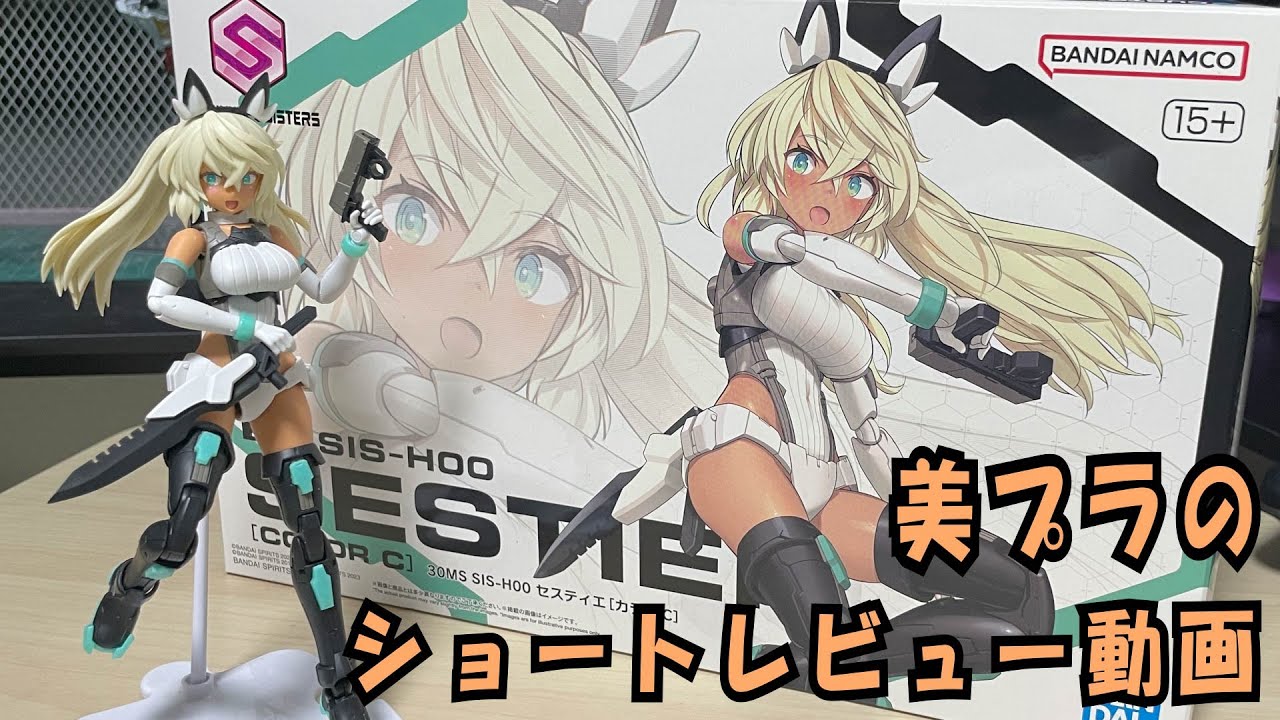 美プラのレビュー動画】褐色可愛い系美人美プラ30MS SIS H00