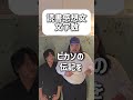 【ショートコント】読書感想文文字数 #あるある #お笑い #コント #shorts