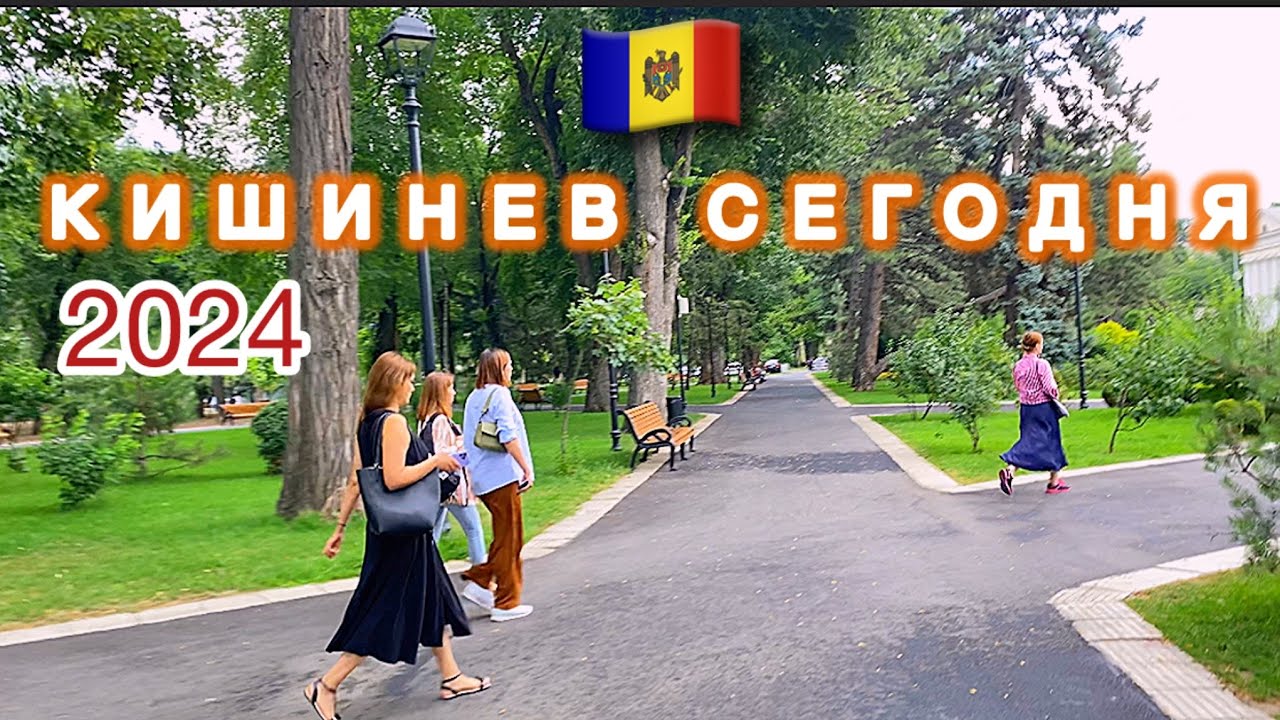 🇲🇩 КИШИНЕВ СЕГОДНЯ‼️ЧЕМ ЖИВЕТ ГОРОД⁉️ЦЕНЫ НА ПРОДУКТЫ И ВЕЩИ