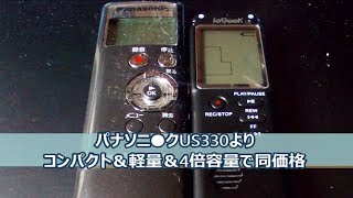 コンパクトで大容量 なボイスレコーダーieGeek ボイレコを使ってみた。