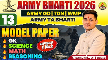 Army bharti 2026 new vacancy | Army Question Paper 2025 | Army ta bharti Question Paper 2025