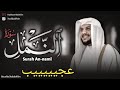 اعتزل العالم جانبا واستمع*صوت من الجنه *سورة النمل كامله بصوت عجييييب