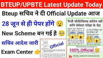 Bteup Even Semester Exam 2023 | Bteup Exam Center 2023 News | New Scheme | Bteup latest update today