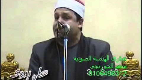 الشيخ حجاج الهنداوى,سورة يس,قصارالسور Sheikh hajjaj ramadhan