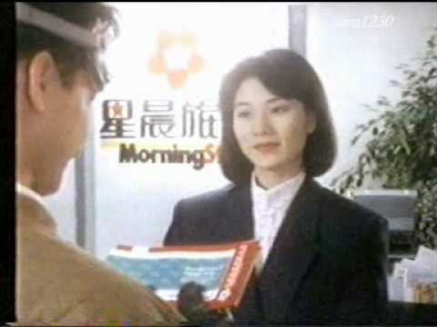 1992年  星晨旅遊