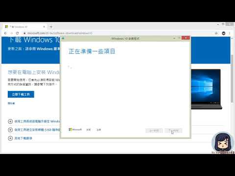 Windows 10 下載及燒錄ISO檔案示範 